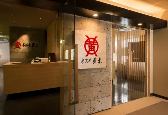 黄木 店内