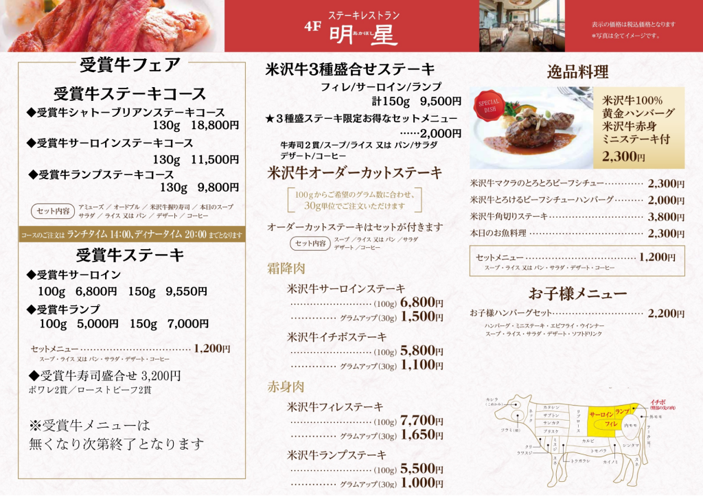 GWフロント (4)