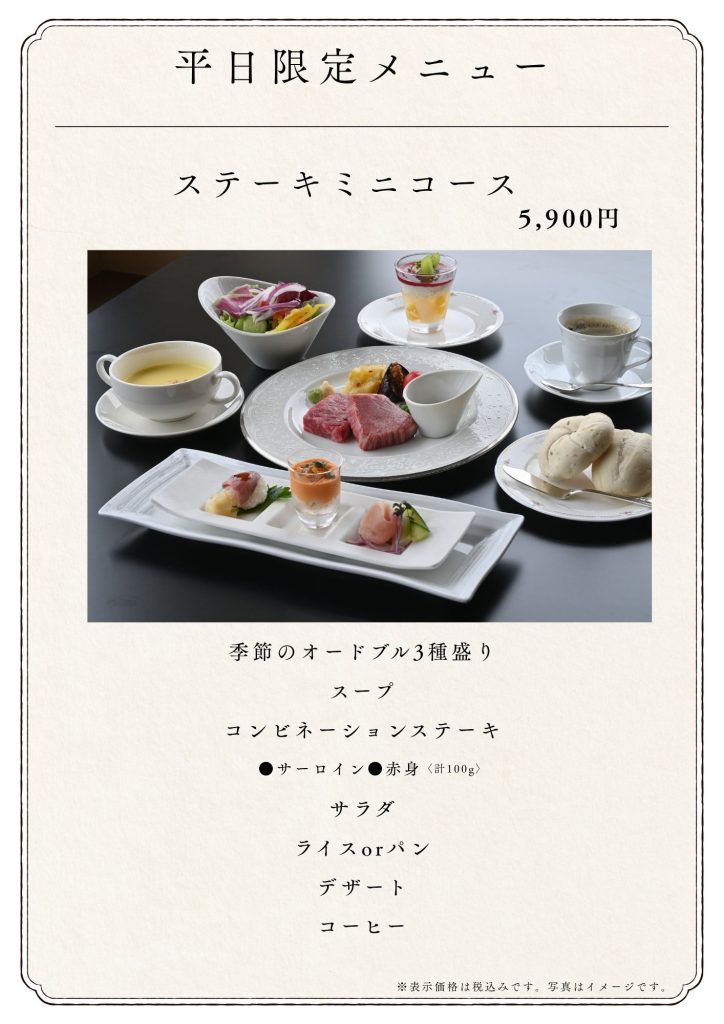 平日限定02