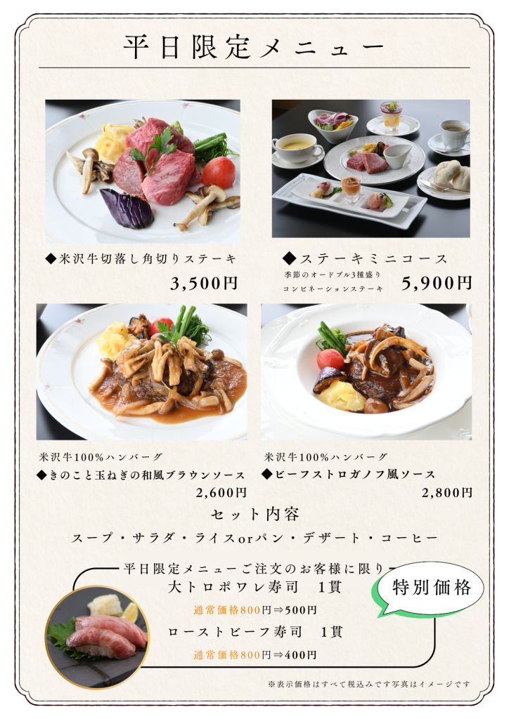 明星Lunchmenu925～ (1)