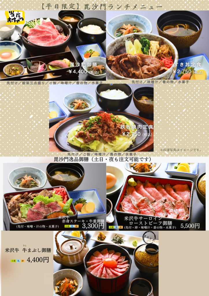 営業チラシ（ランチ）