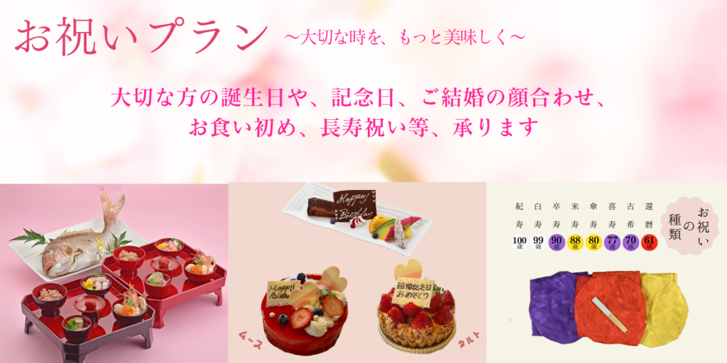 お祝いバナー (11)