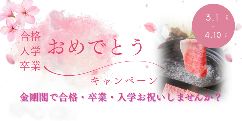 お祝いバナー (15)