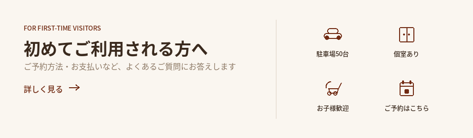 banner_firsttimevisitors_v6_cream_960x280