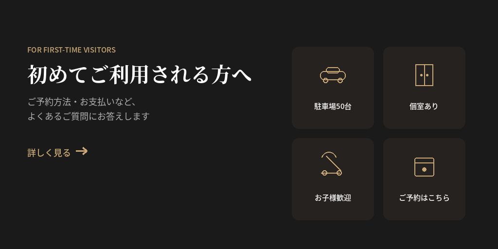 初めてご利用される方へ_明朝体版